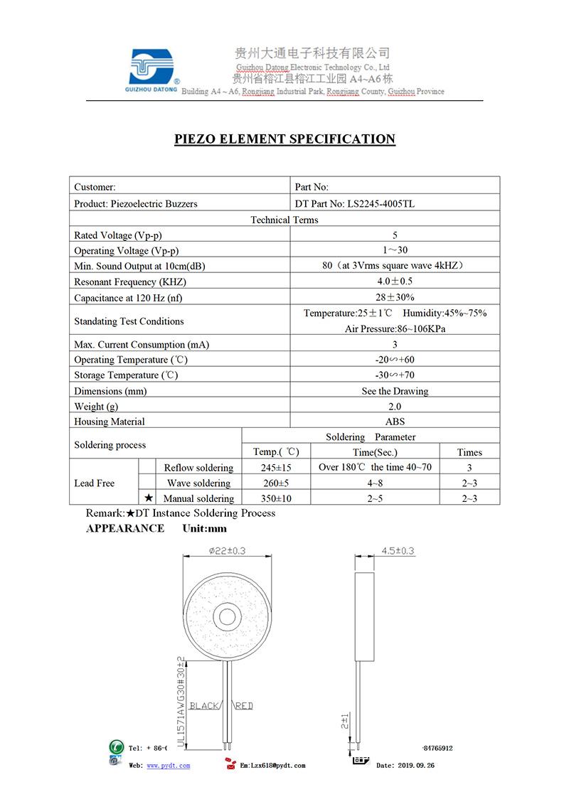 压电无源蜂鸣器  LS2245-4005TL