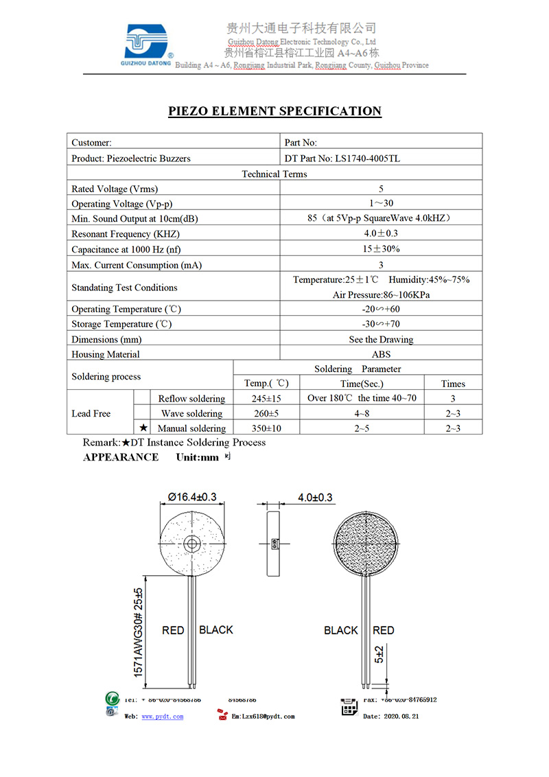 压电无源蜂鸣器  LS1740-4005TL